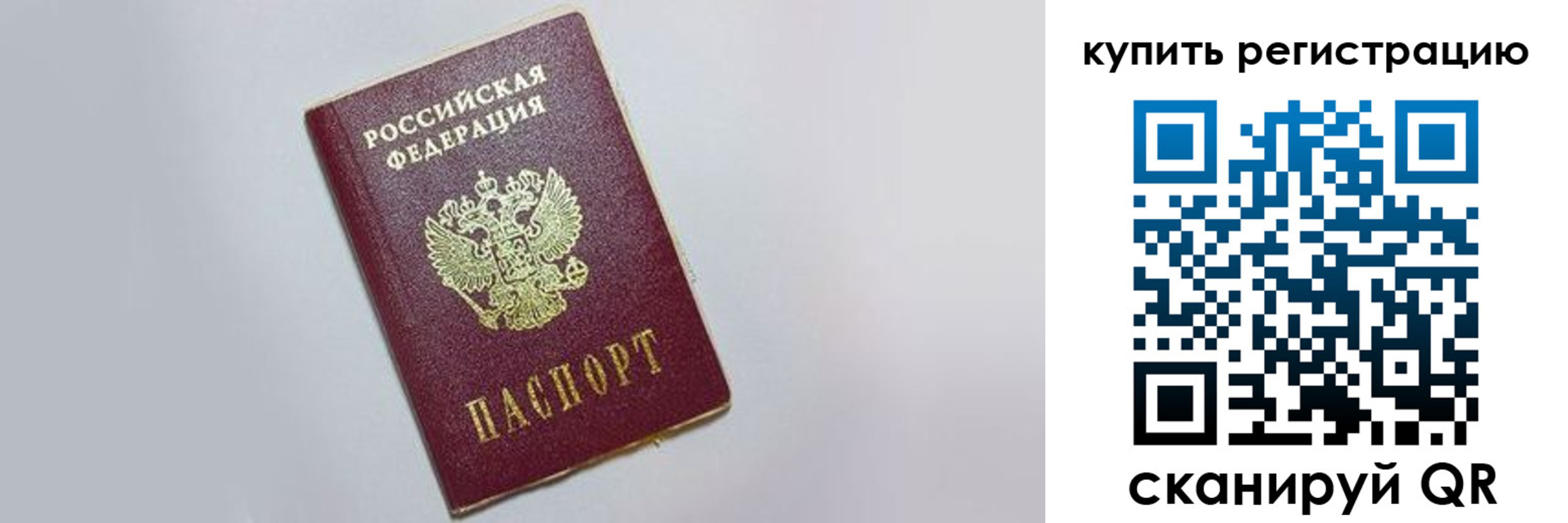 временная регистрация в квартире в Октябрьском