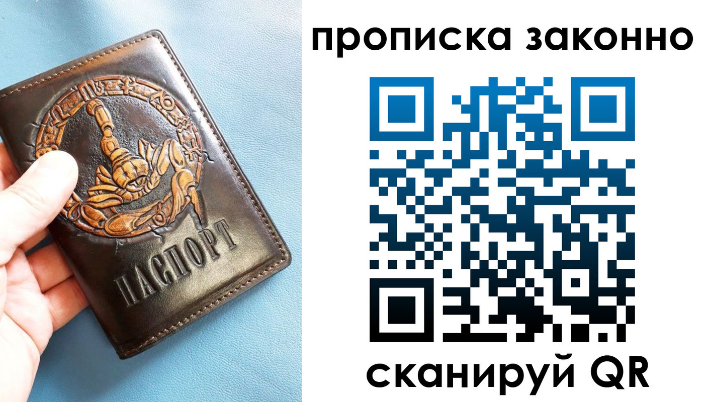 прописка штамп в Октябрьском