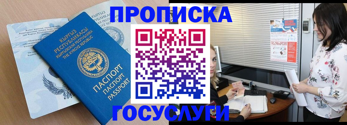 прописка законно в Октябрьском