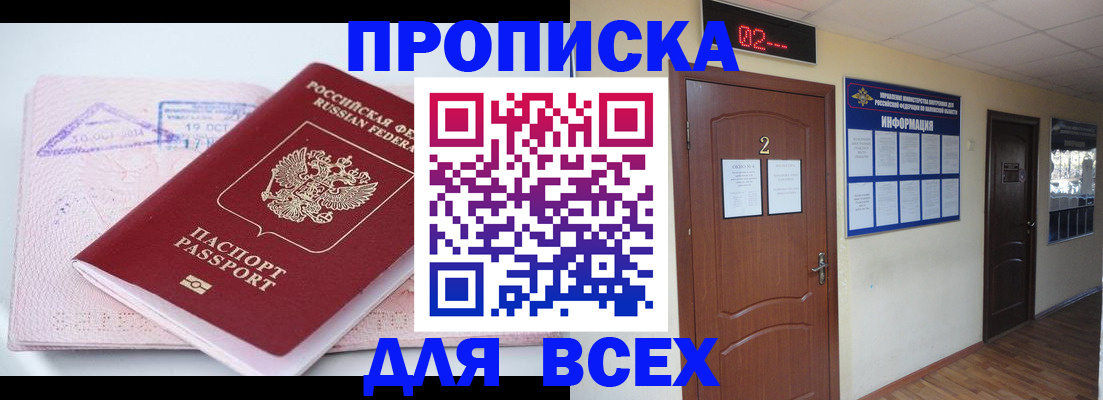 пропишу в квартире в Октябрьском