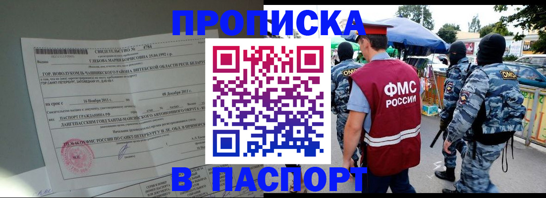 временная регистрация адрес в Октябрьском
