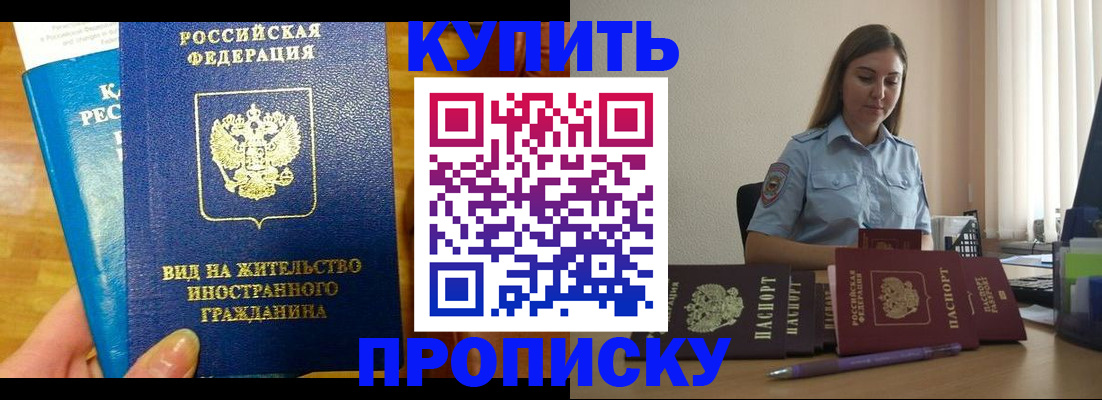 прописка гарантия в Октябрьском