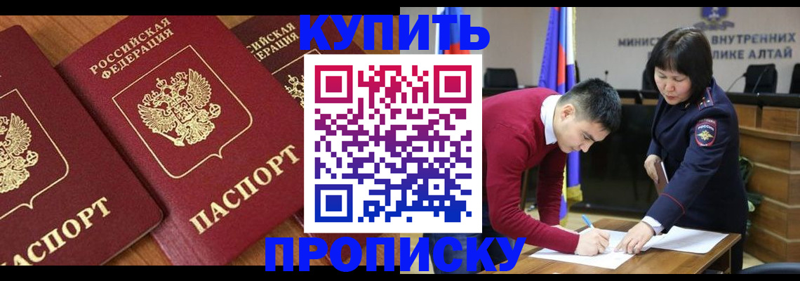 временная прописка в Октябрьском